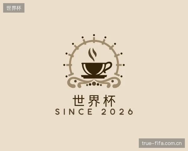 认识世界杯部门